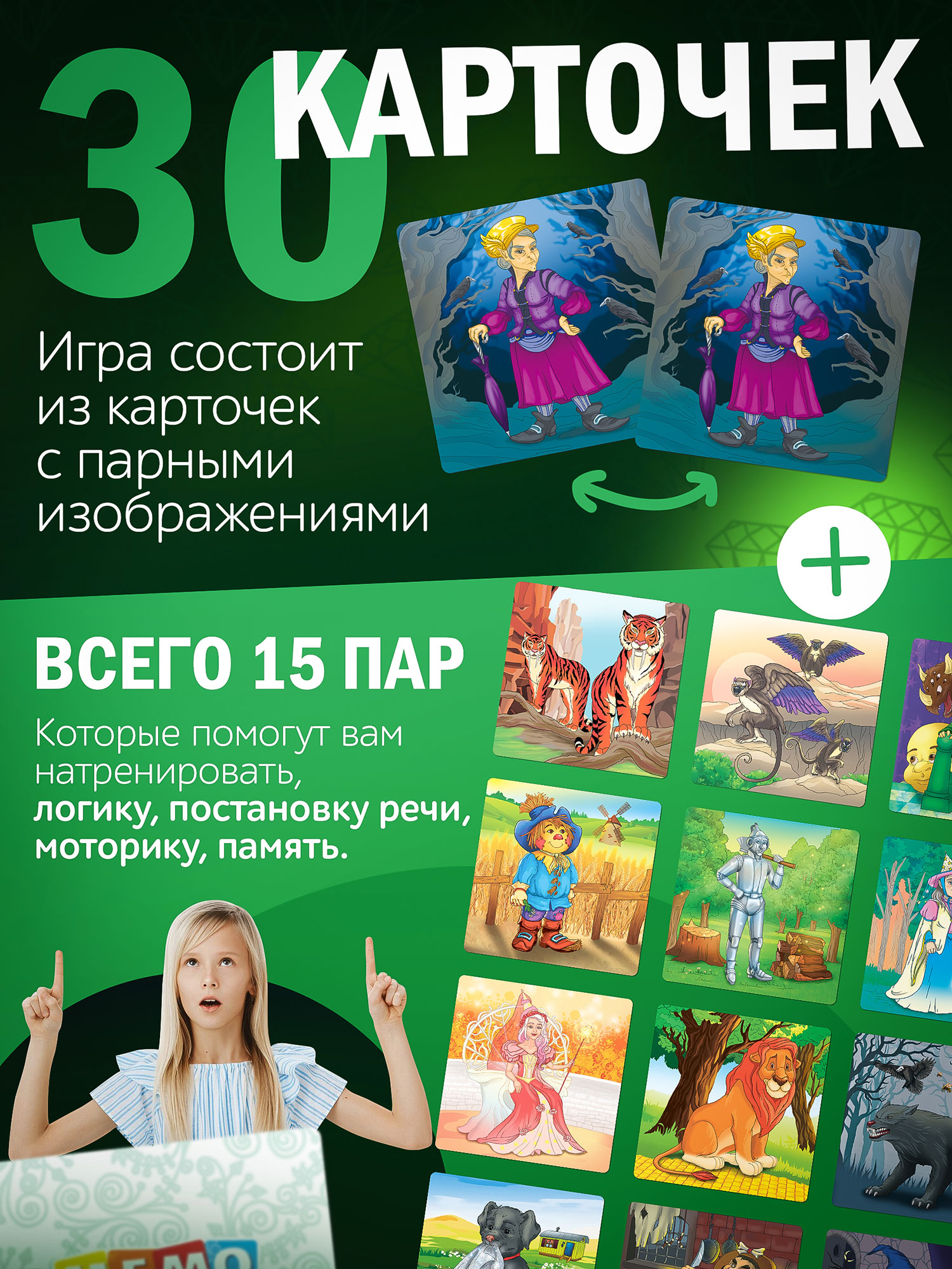 Настольная игра Нескучные игры Мемо - фото 3