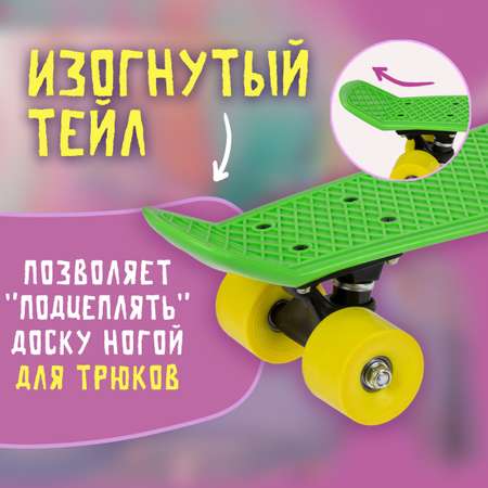 Пенни борд 1TOY 56 см