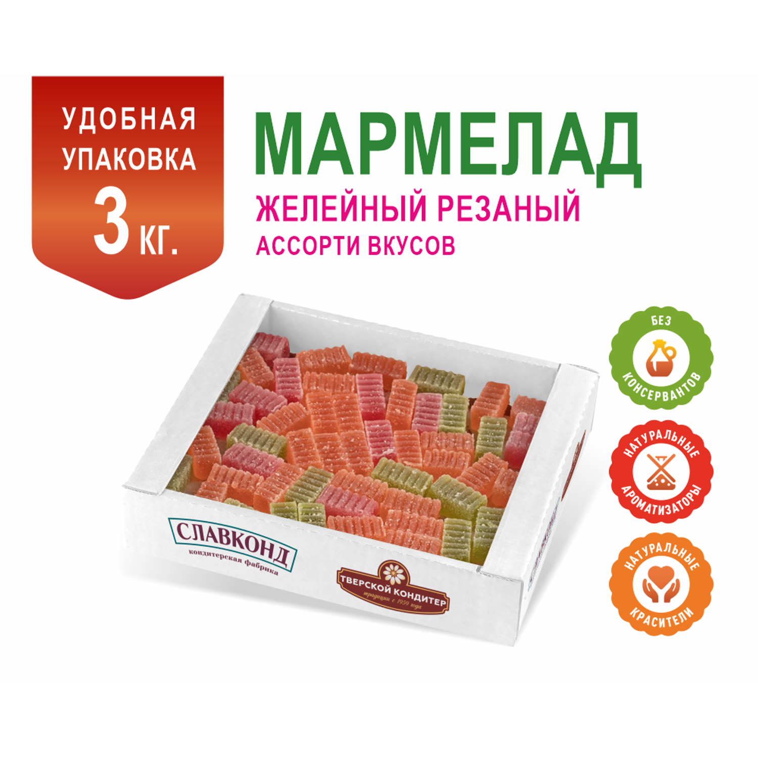 Шарлиз мармелад ЖЕЛЕЙНЫЙ глазированный