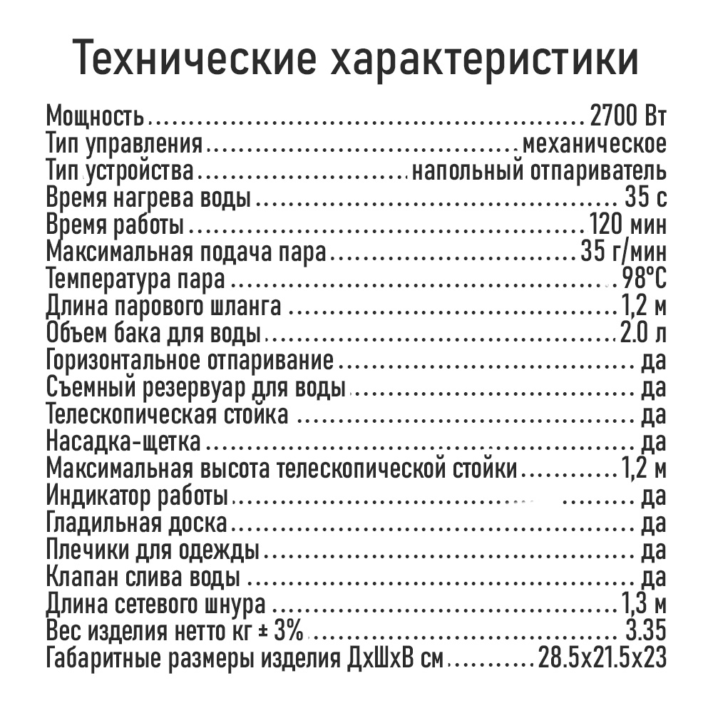 Парогенератор напольный отпариватель STINGRAY ST-ST302A белый/лиловый - фото 9