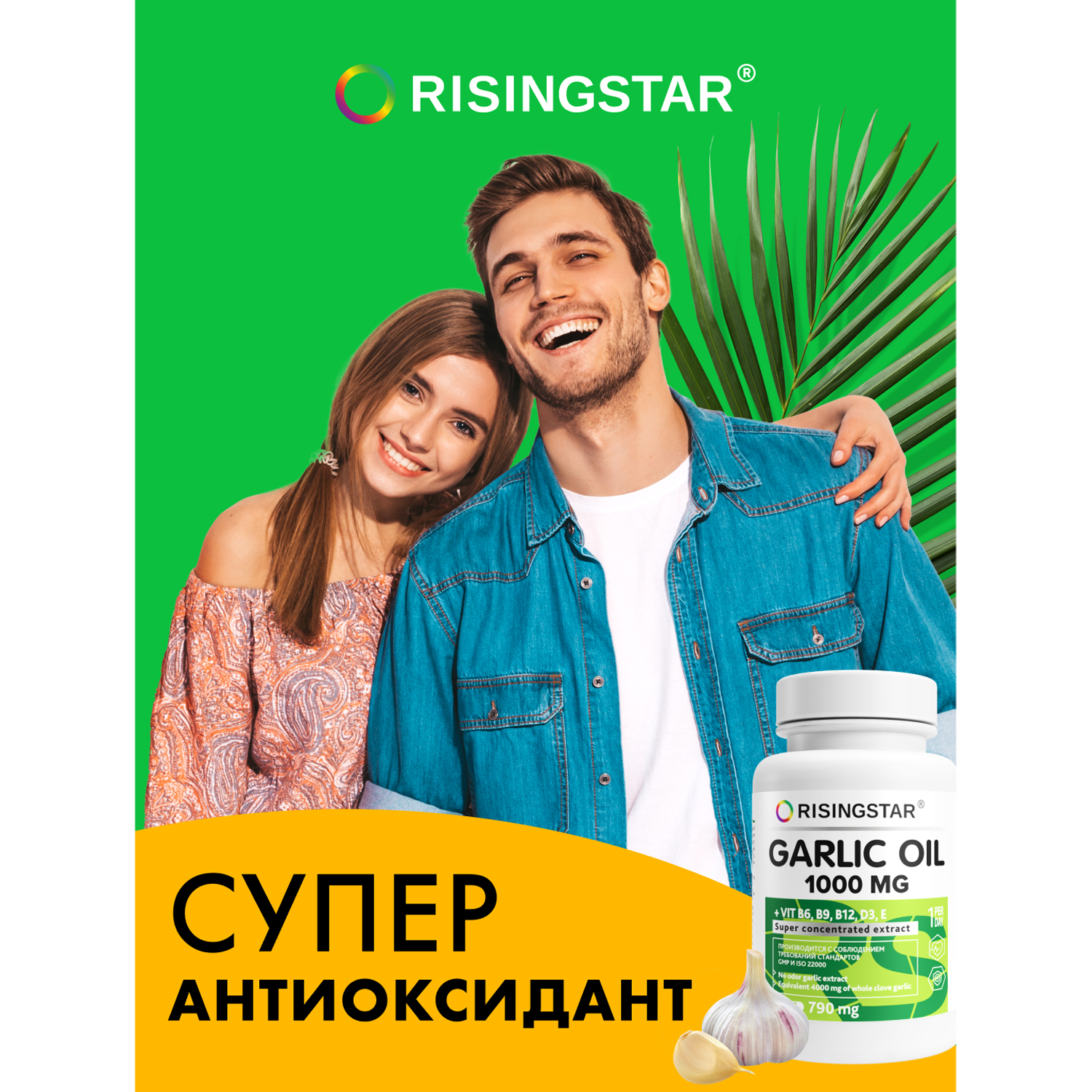 Биологически активная добавка Risingstar Фильтер блад Гарлик ойл 60капсул - фото 6