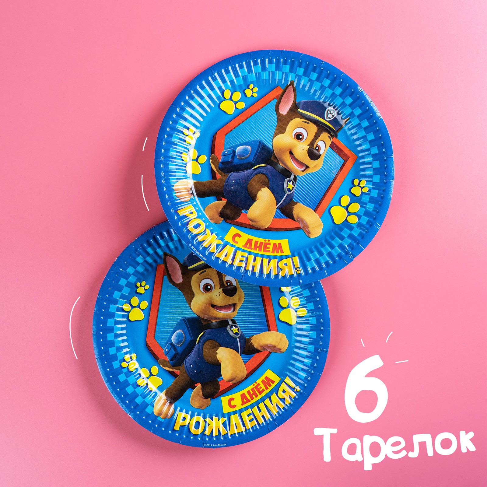 Набор бумажной посуды Paw Patrol на 6 персон «С днем рождения!» Гончик Щенячий патруль - фото 3