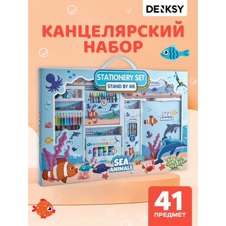 Канцелярский набор DENKSY Sea Animal