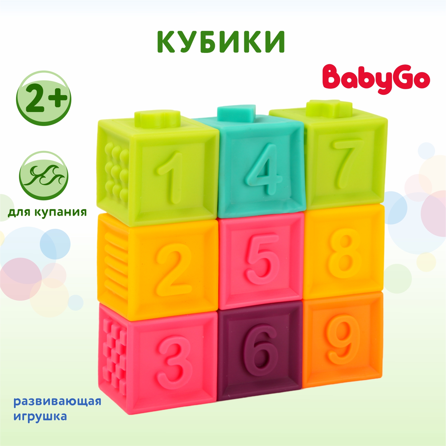 Кубики развивающие BabyGo 9 шт. LW19-55 - фото 1