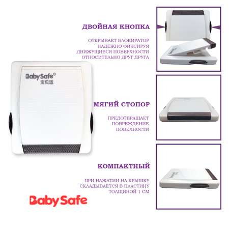 Блокиратор для шкафа и окон Baby Safe XY-035 коричневый