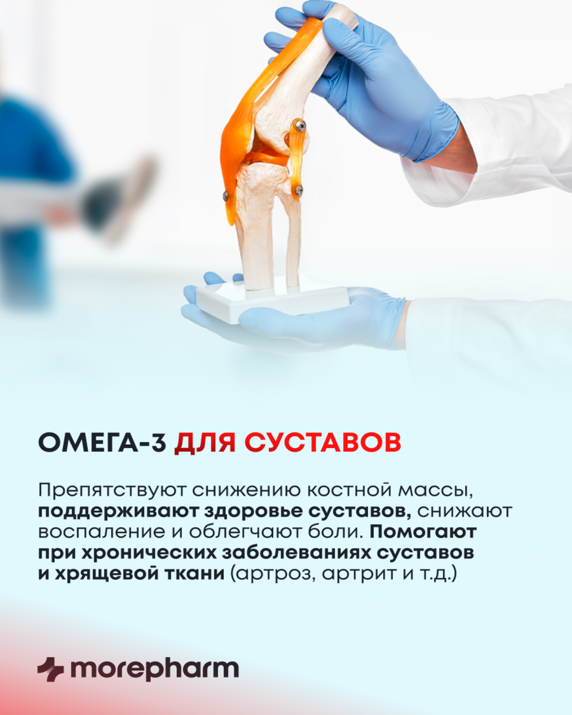 БАД morepharm morepharm Омега 3 рыбий жир в капсулах 1800мг - фото 10