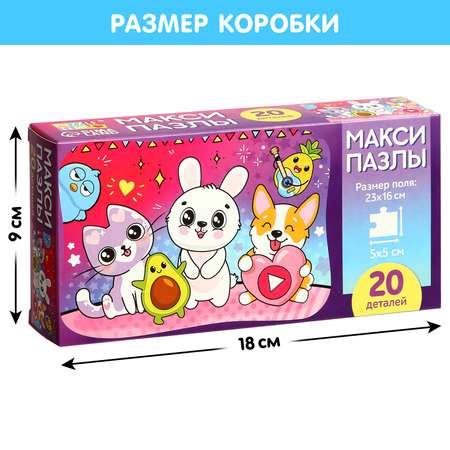 Макси-пазлы Puzzle Time «Волшебные стикеры» 20 деталей