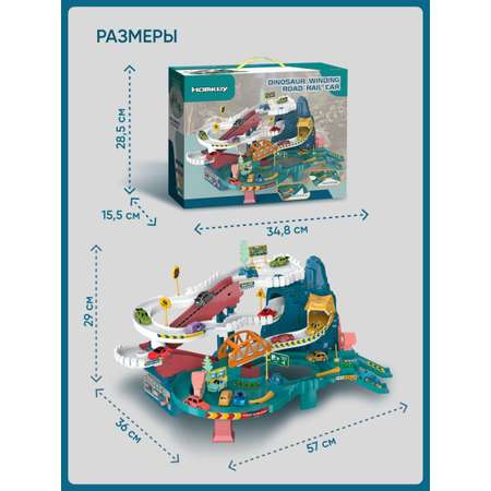 Автотрек гора Динозавр TrendToys с машинками