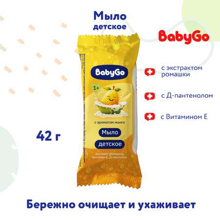 Мыло Baby Go детское с ароматом манго 42г с 12 месяцев