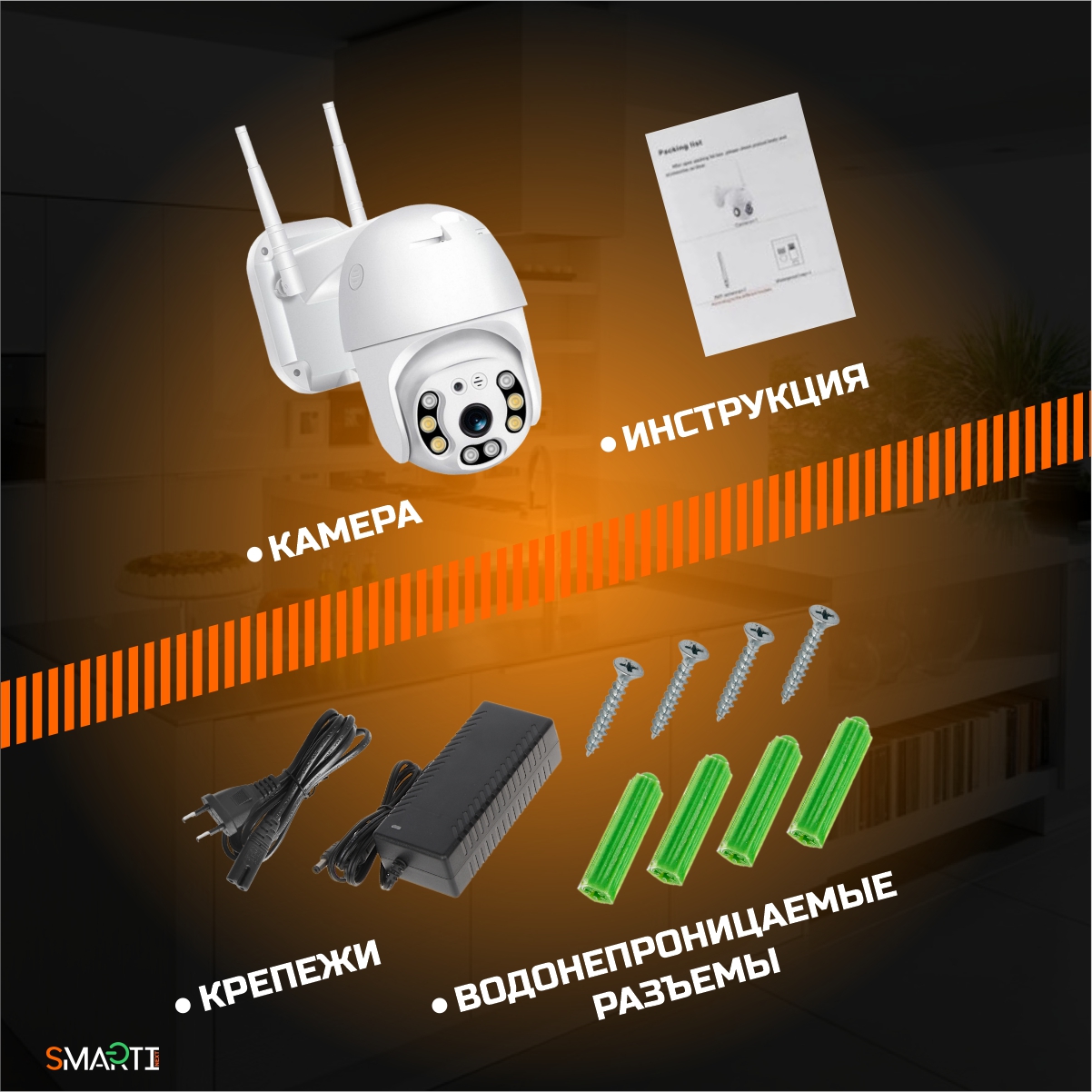 Уличная камера видеонаблюдения Wi-Fi SmartiNext 2MP 1920х1080 поворотная с датчиком движения и оповещением MicroSD - фото 10