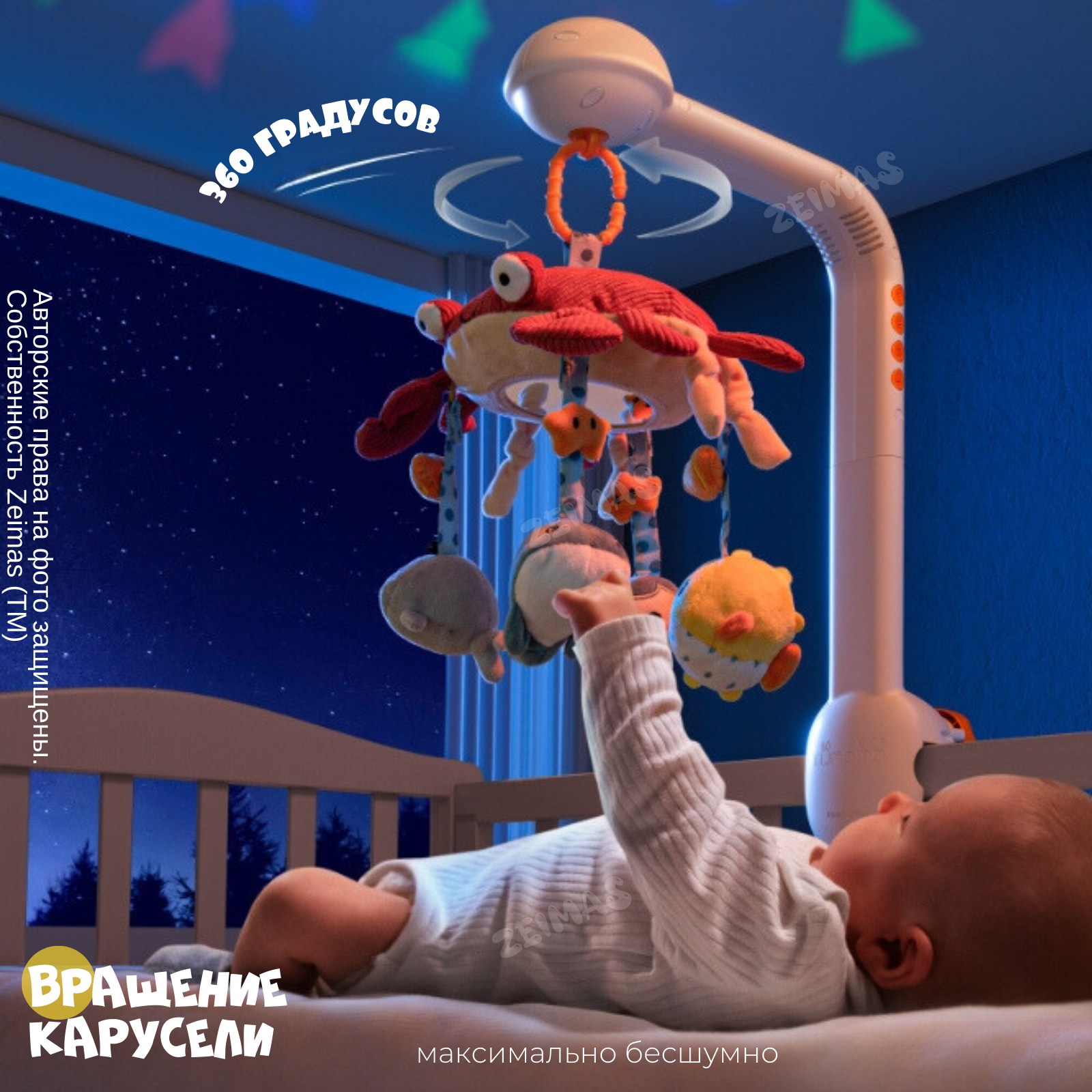 Музыкальный мобиль в кроватку Zeimas с bluetooth регулировкой громкости и проектором звездного неба развивающая игрушка - фото 2