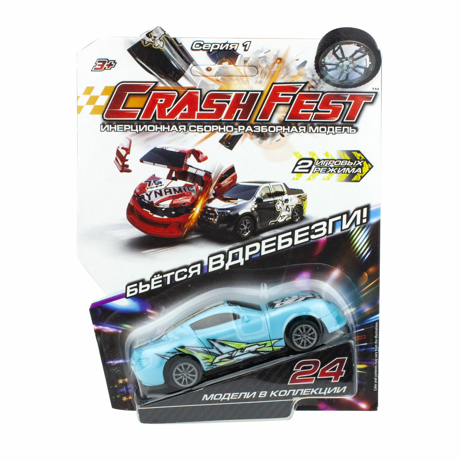 Автомобиль Crashfest инерционный Т17090-19 - фото 4