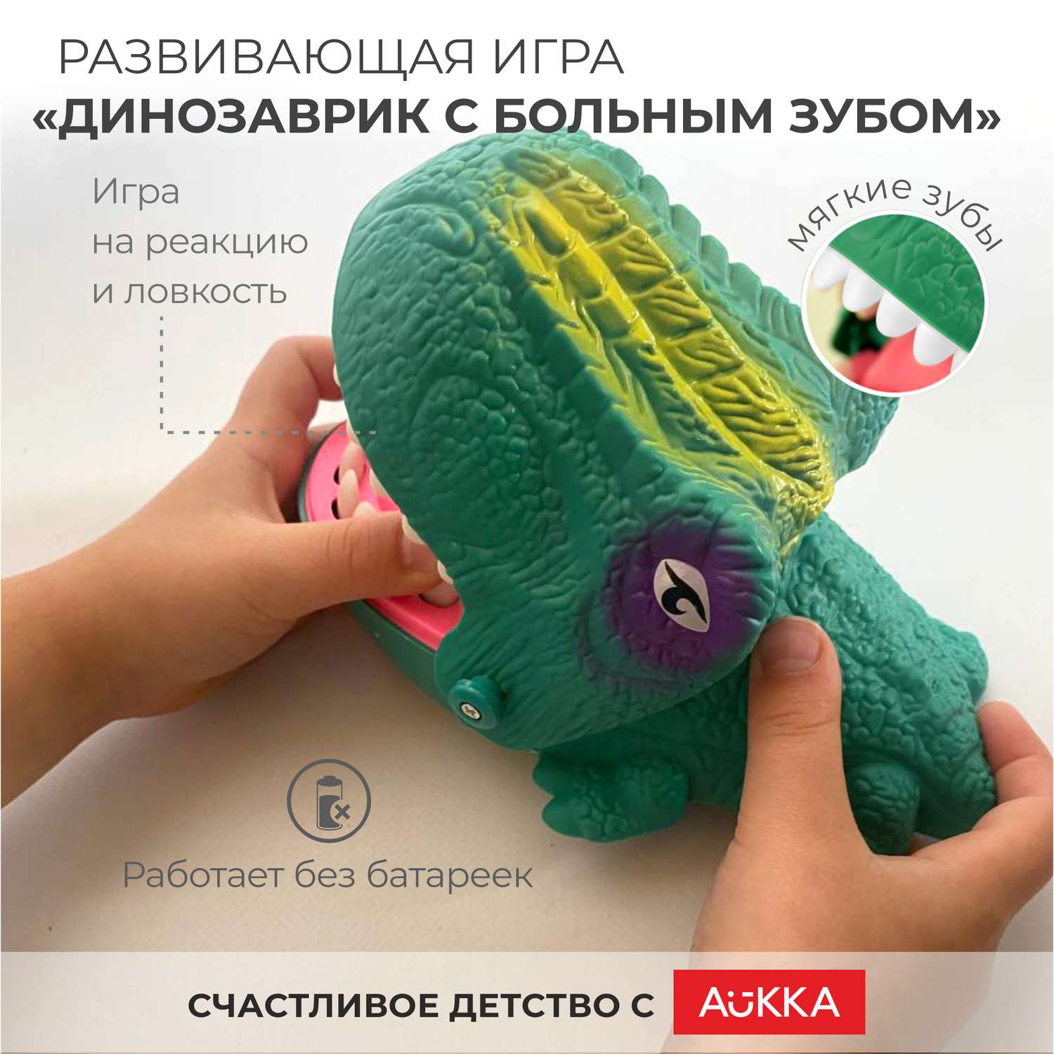 Настольная игра AUKKA динозавр зубастик угадай больной зуб - фото 1