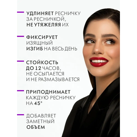 Тушь для ресниц Luxvisage XXl длина изгиб объем