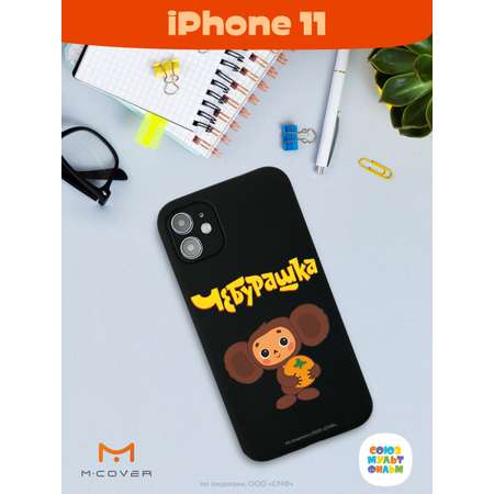 Силиконовый чехол Mcover для смартфона Apple iPhone 11 Союзмультфильм Друг детства