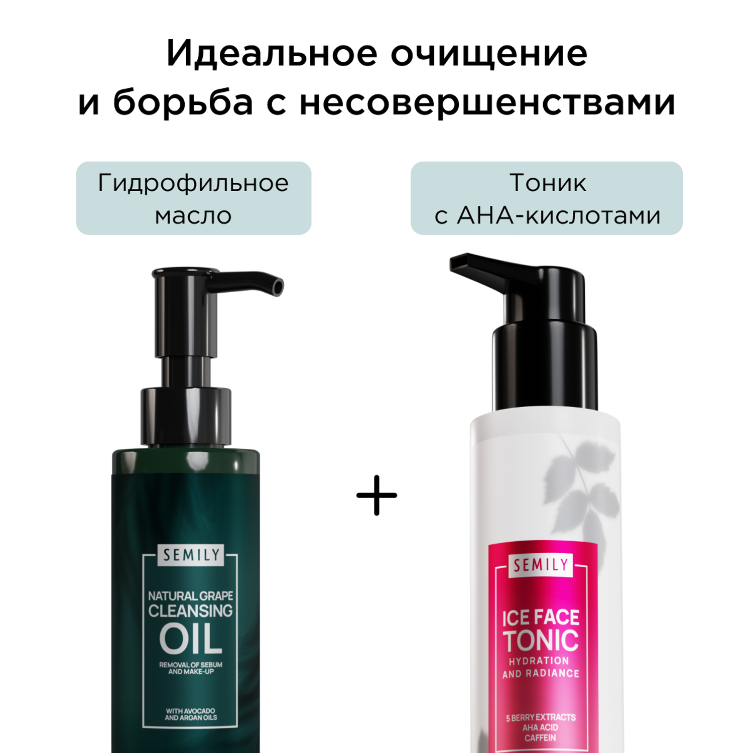 Гидрофильное масло для лица SEMILY очищение и снятие макияжа - фото 5