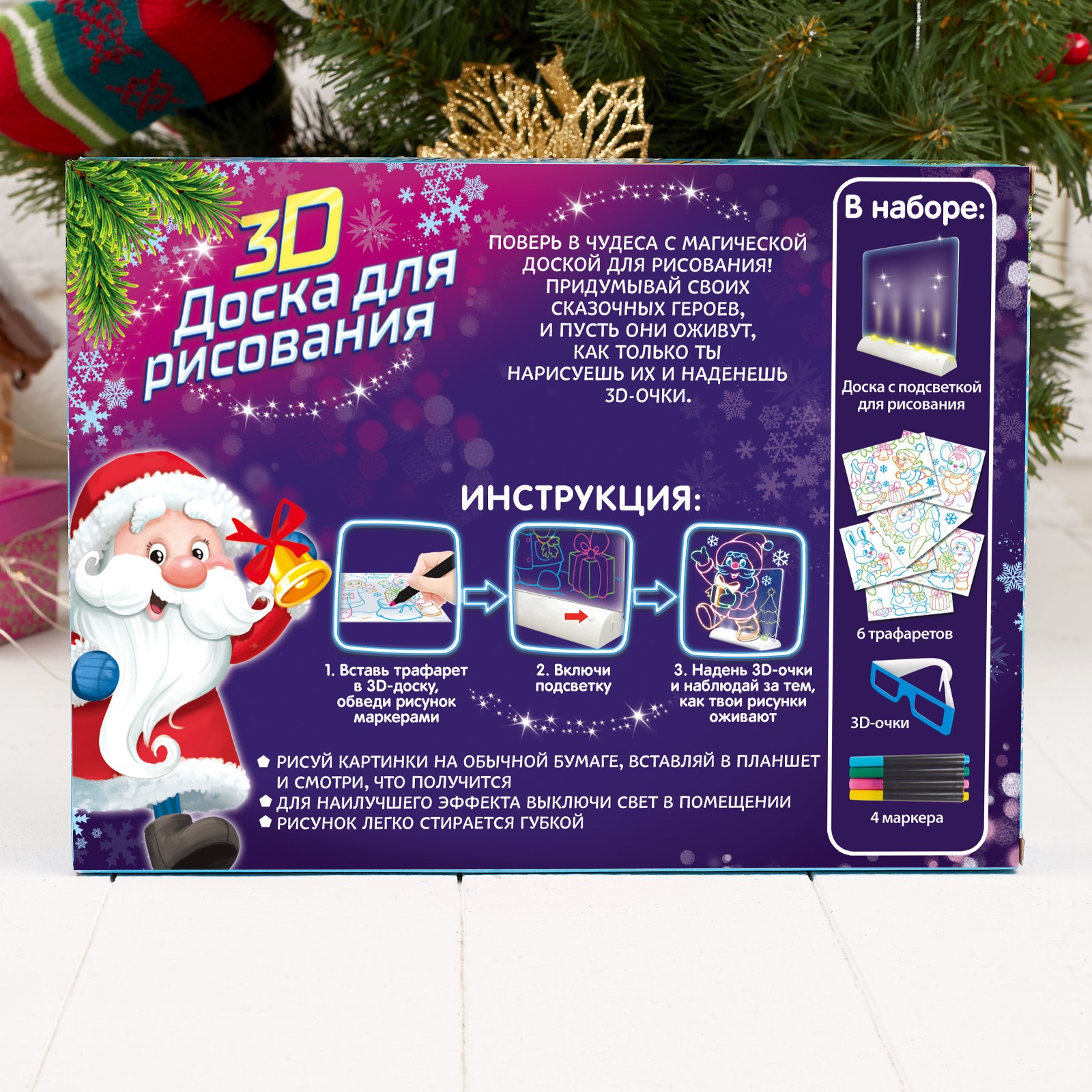 Доска для рисования Zabiaka 3D Новогодние истории - фото 3