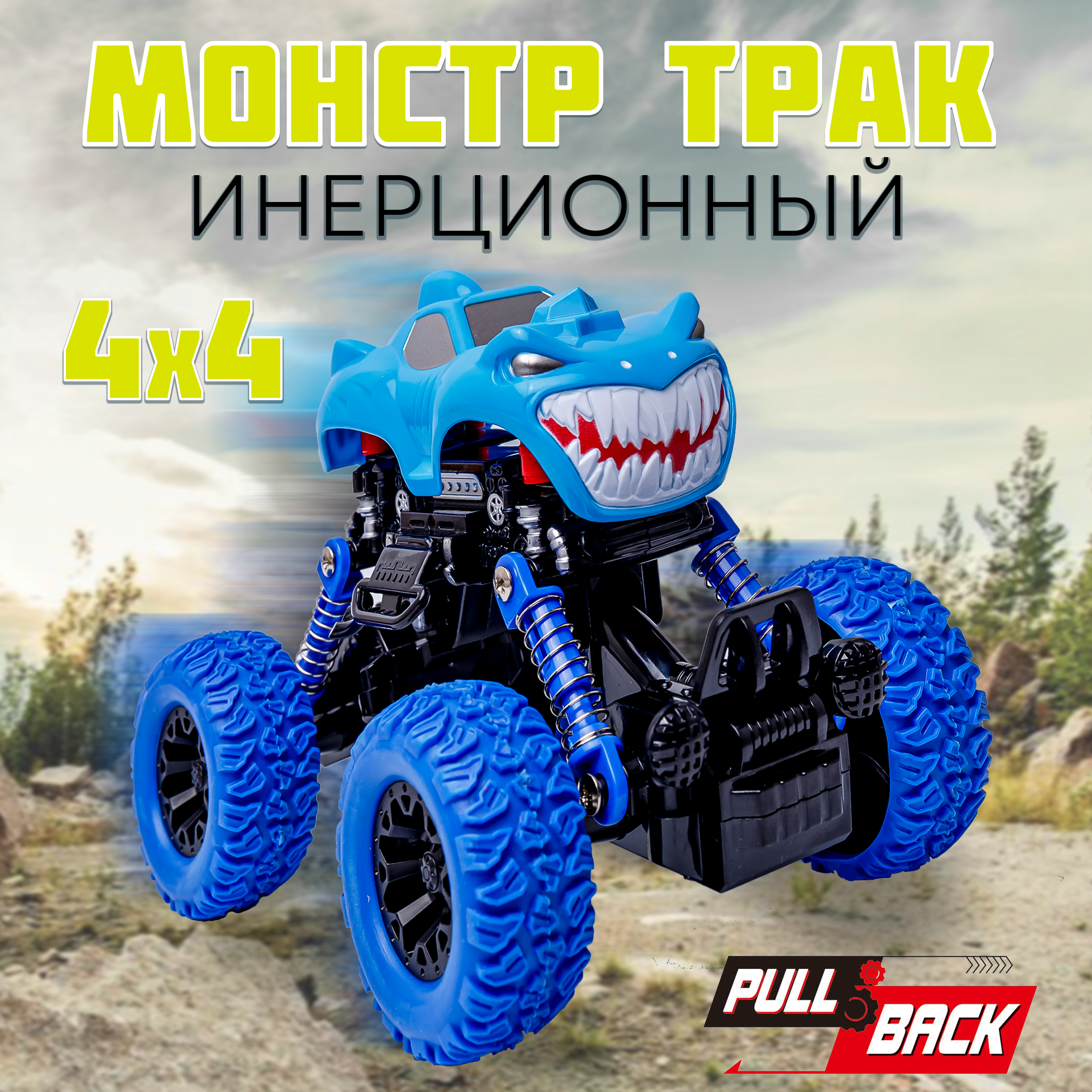 Монстр-трак BAZUMI Jeep Монстр трак 1:85 фрикционный синий KLX500-414A/голубой - фото 1