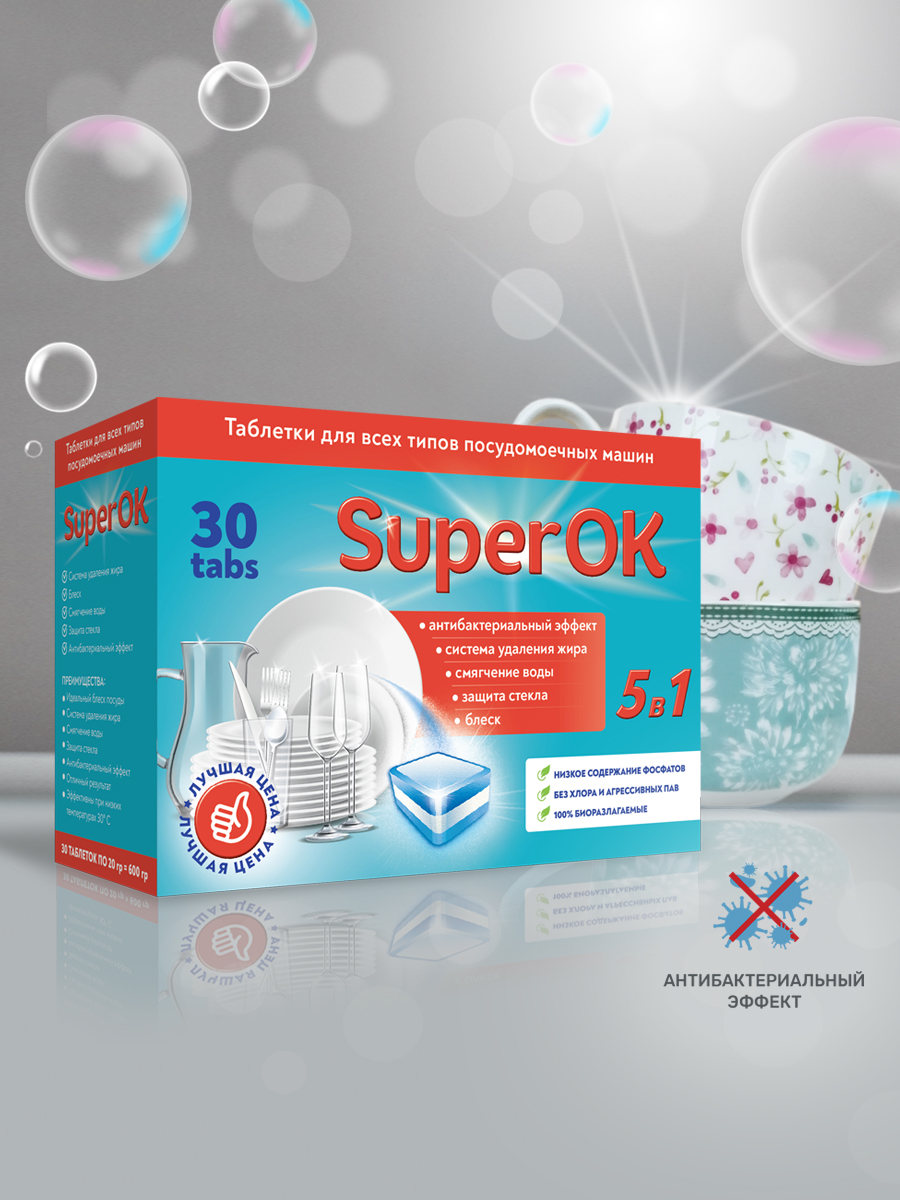 Таблетки SuperOK для посудомоечных машин 30 шт - фото 3