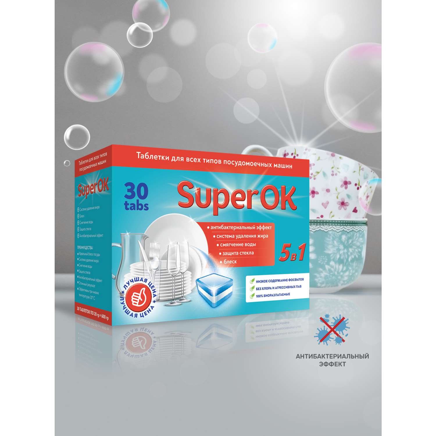Таблетки SuperOK для посудомоечных машин 30 шт - фото 3