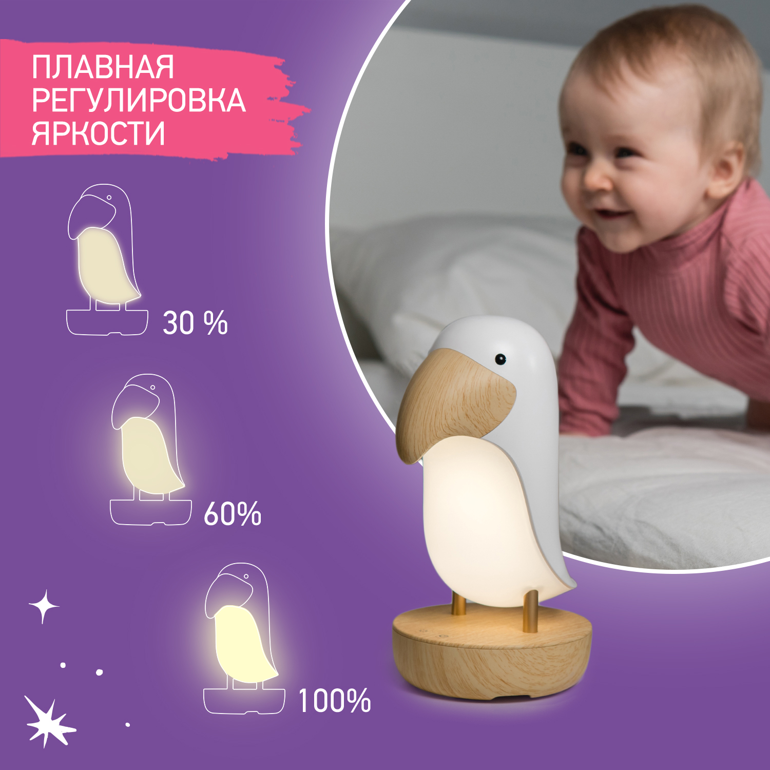 Ночник детский ROXY-KIDS Тукан USB TYPE-C с аккумулятором цвет белый - фото 3