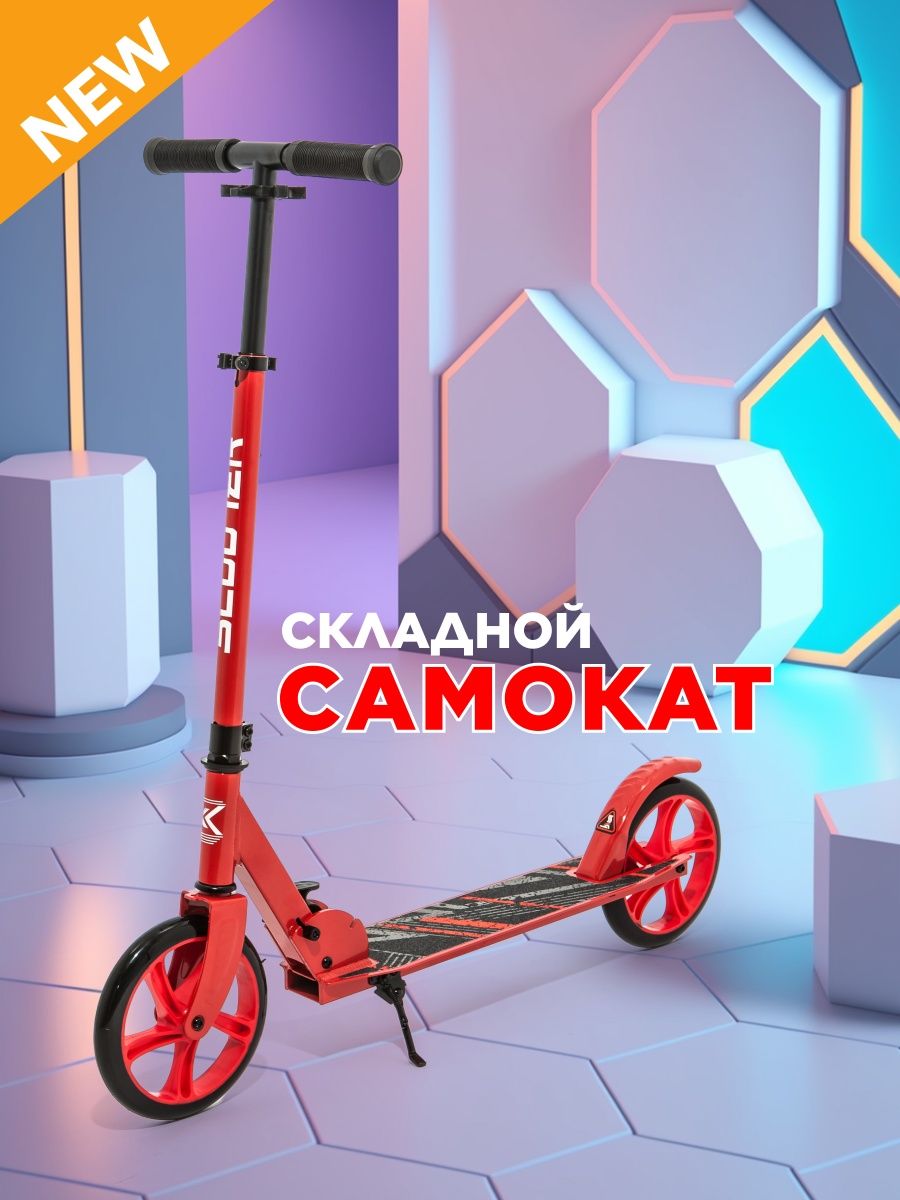 Самокат двухколесный SCOOTER LYNX красный купить по цене 5130 ₽ в  интернет-магазине Детский мир