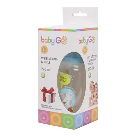 Бутылка BabyGo с широким горлом 270мл Blue