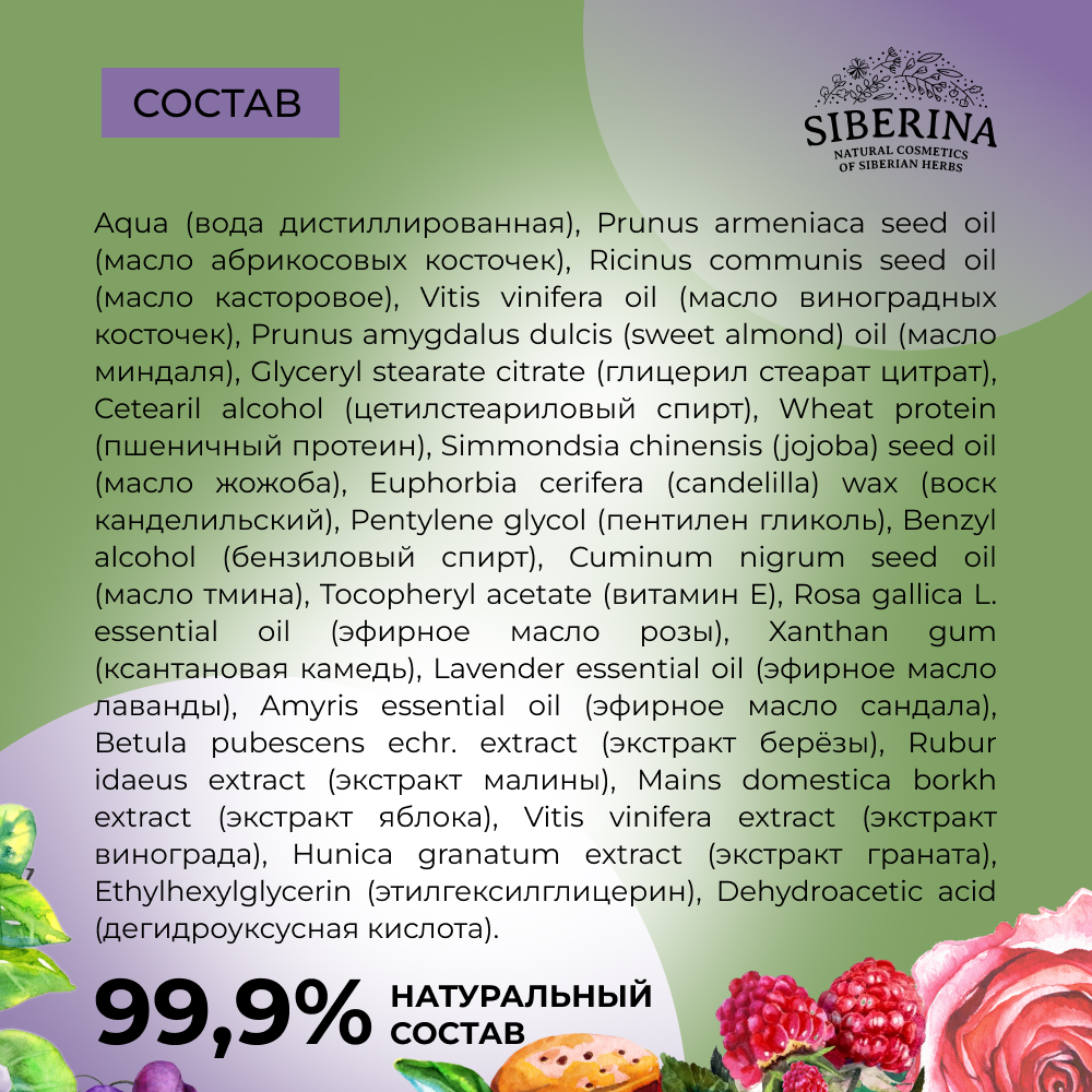 Крем для рук Siberina натуральный «Омолаживающий» 50 мл - фото 7