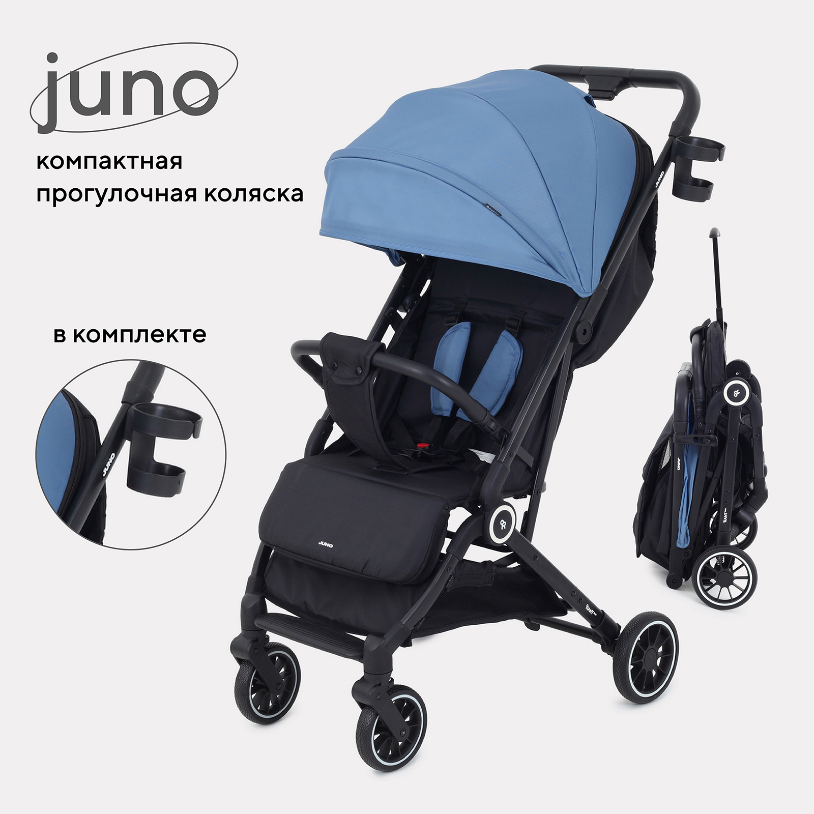 Коляска детская Rant Basic Juno RA302 Blue - фото 1