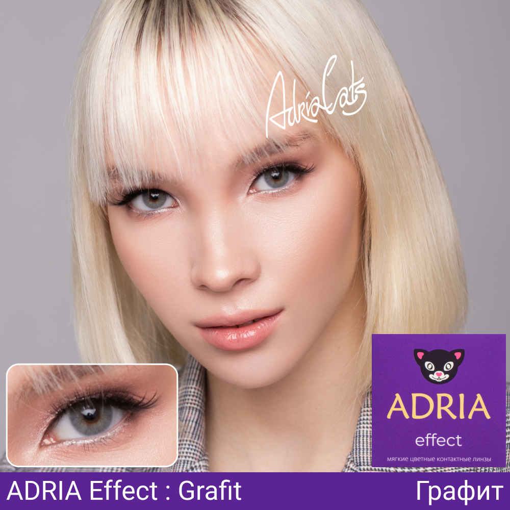 Цветные контактные линзы ADRIA Effect 2 линзы R 8.6 Grafit -0.00 - фото 2