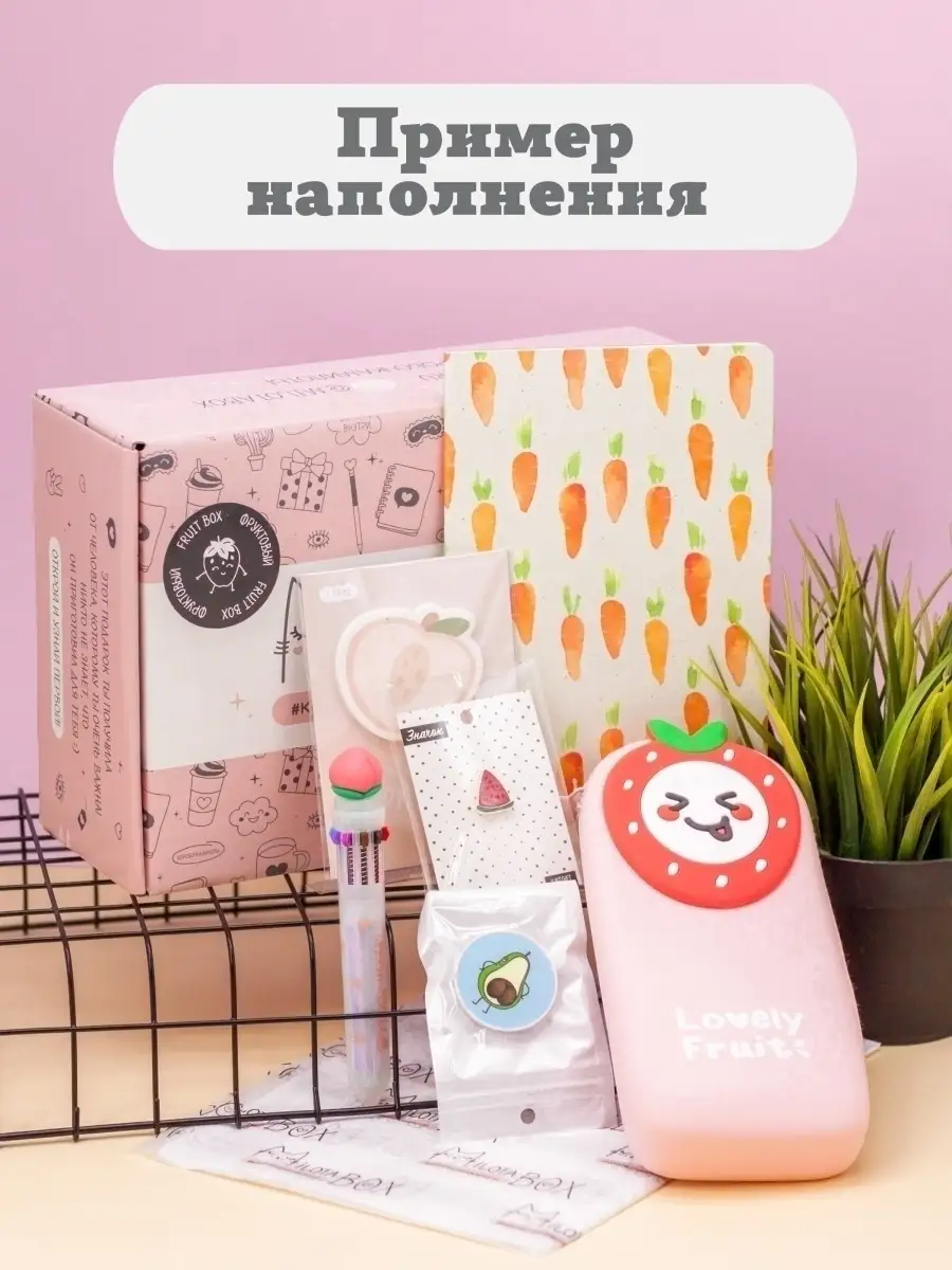 Подарочный бокс для девочки iLikeGift фрукты - фото 3