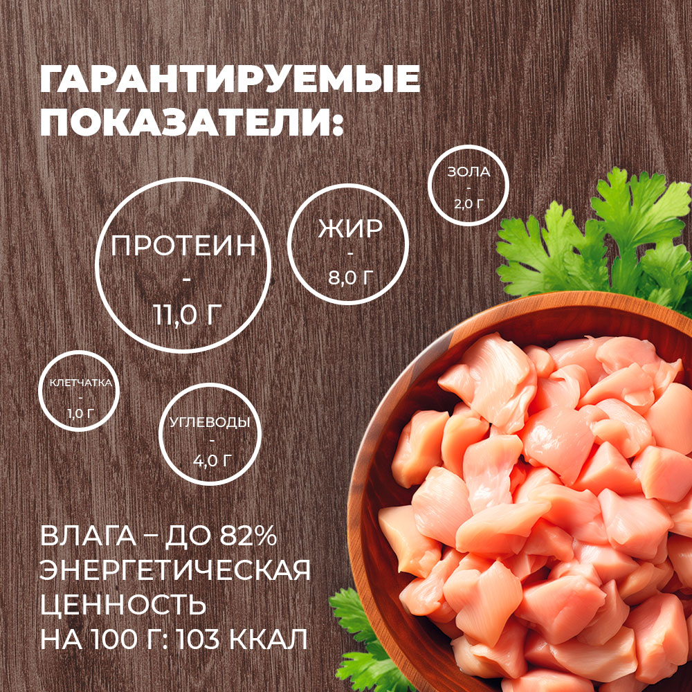 Корм для собак Родные корма курочка по-елецки 410г - фото 3
