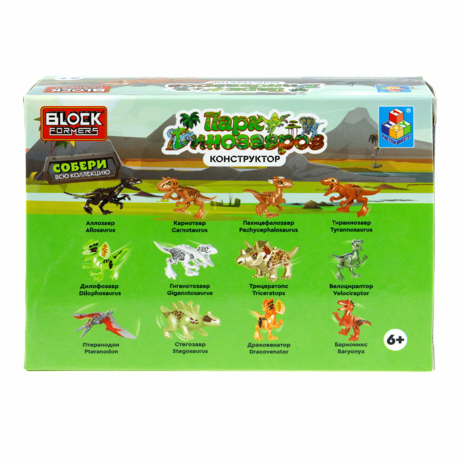 Игрушка сборная Blockformers 1Toy Парк динозавров Тираннозавр - фото 8