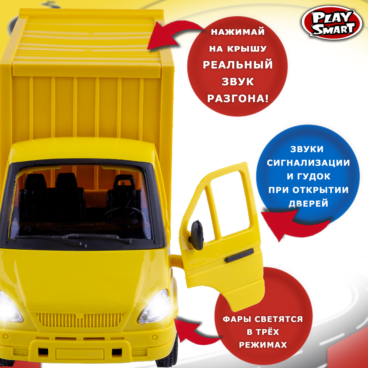 Машинка инерционная Play Smart Express доставки световые и звуковые эффекты 9077-E - фото 3