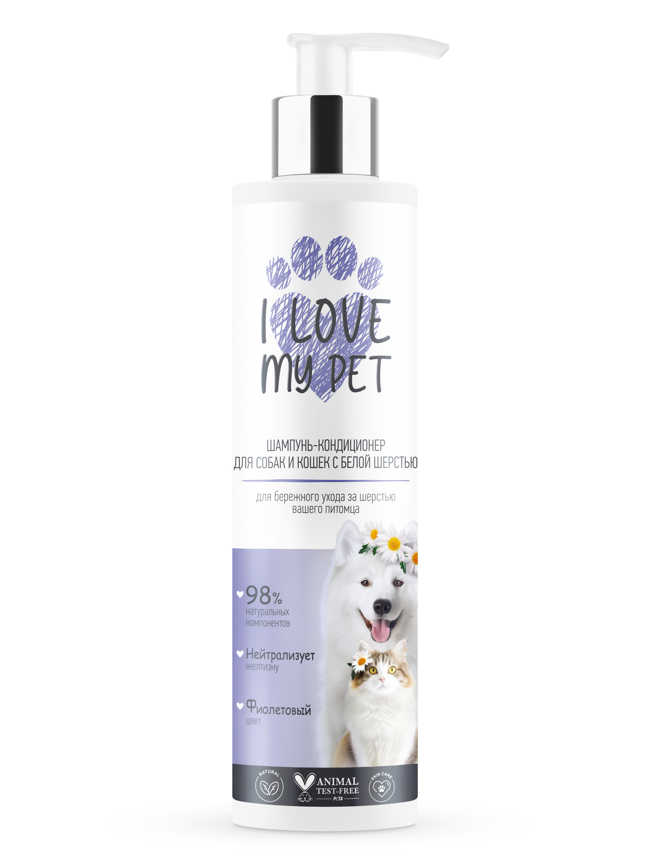 Шампунь-кондиционер для собак и кошек I LOVE MY PET с белой шерстью 250г - фото 1