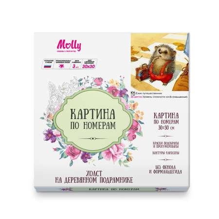 Картина по номерам Molly Ёжик путешественник