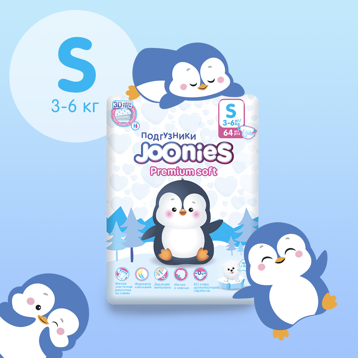 Подгузники Joonies Premium Soft S 3-6кг 64шт - фото 2