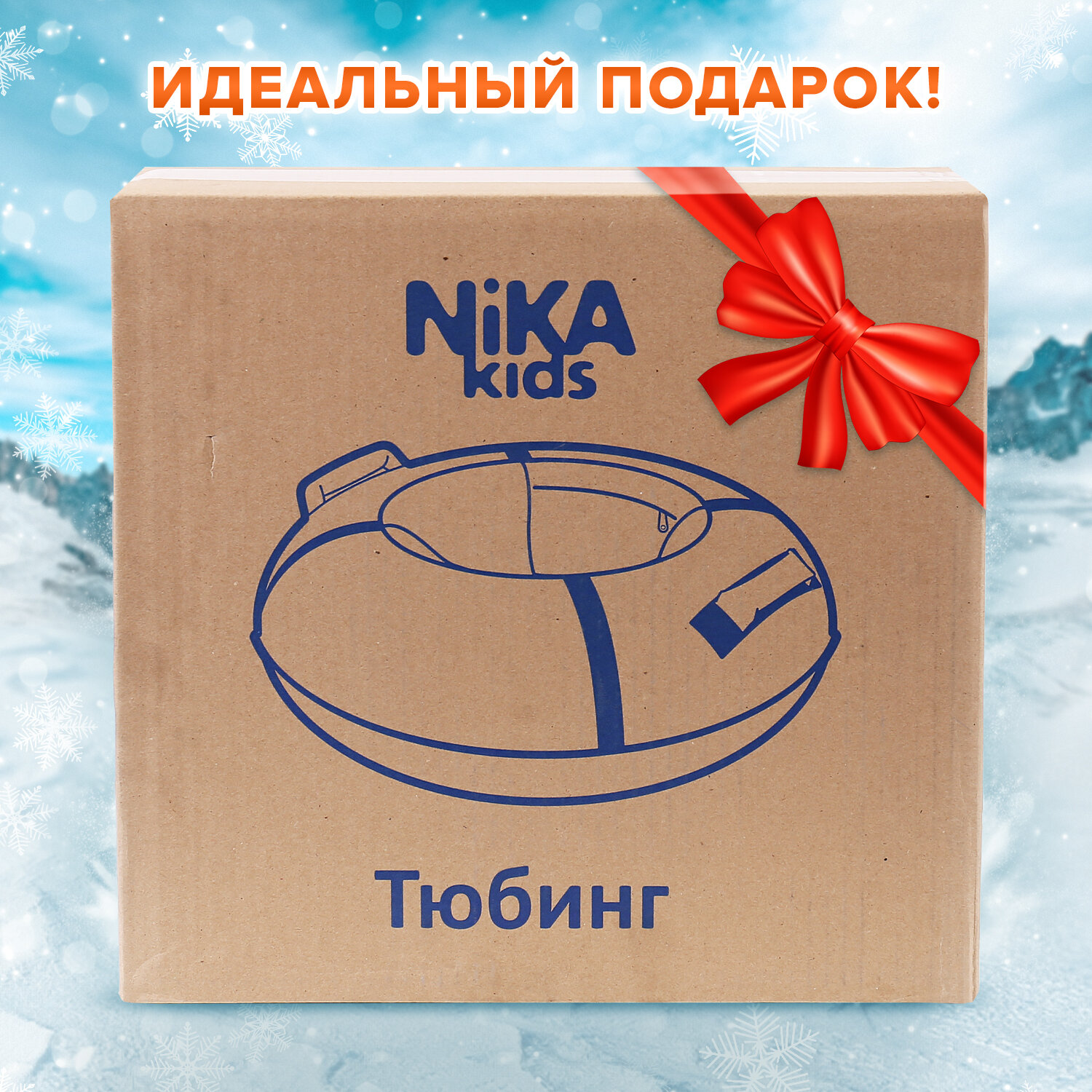 Тюбинг NiKA kids 95 см - фото 6