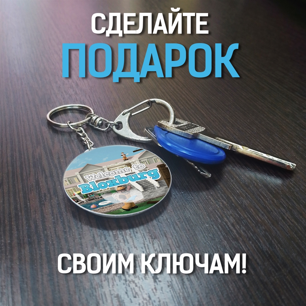 Брелок Krutoff Roblox Блоксбург - фото 3