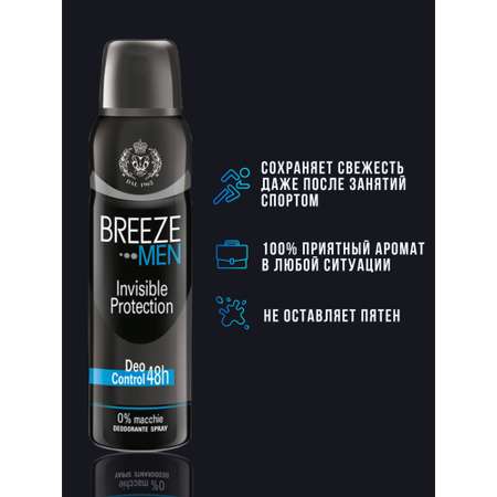 Дезодорант aэрозоль BREEZE Invisible Protection 150 мл