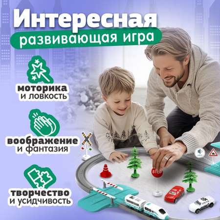 Игровой набор InterCity Express Городок со световыми и звуковыми эффектами