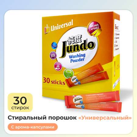 Стиральный порошок в стиках Jundo Aroma Capsule 2 в 1 универсальный с кондиционером 30 стирок автомат концентрированный