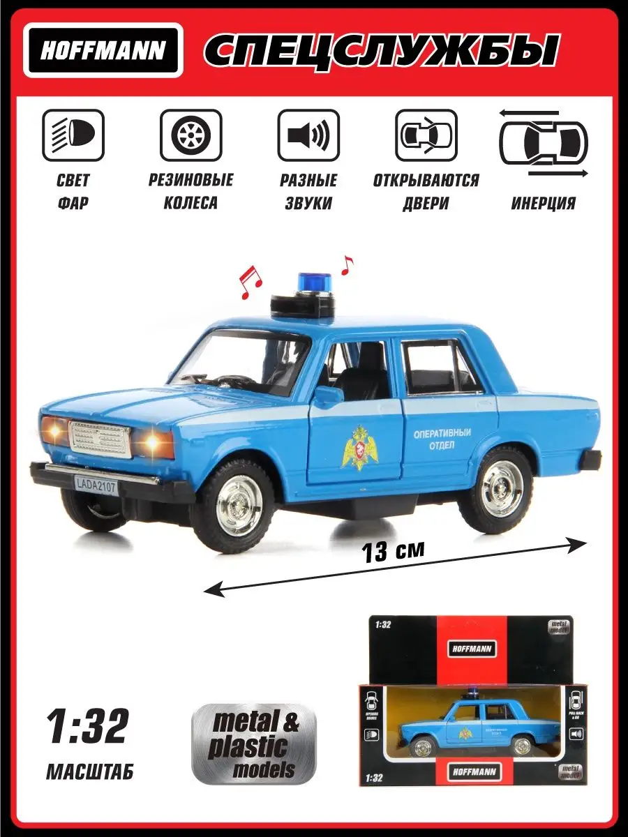 Автомобиль HOFFMANN ВАЗ 1:32 инерционный 102762 - фото 2