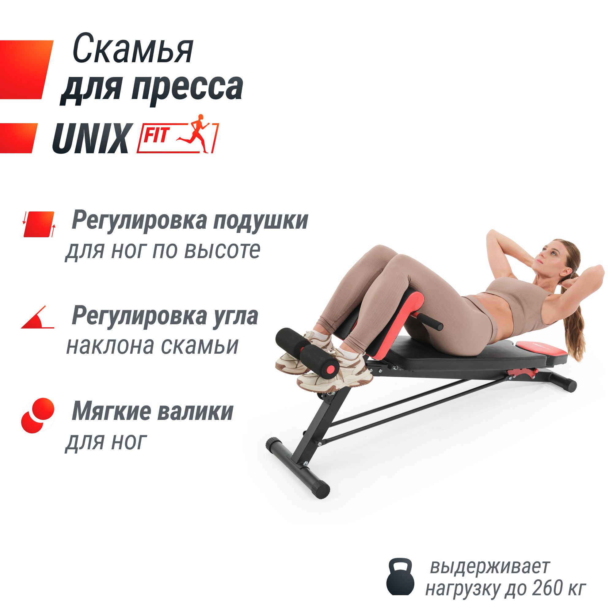 Скамья силовая UNIX Fit Bench 4 in 1 - фото 4