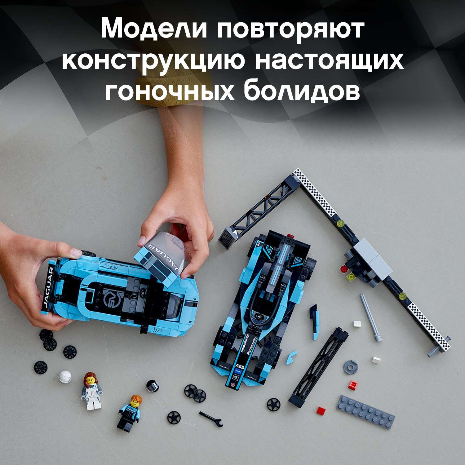 Конструктор LEGO Speed Champions Formula E Panasonic Jaguar Racing GEN2 car Jaguar I-Pace eTrophy 76898 - фото 4