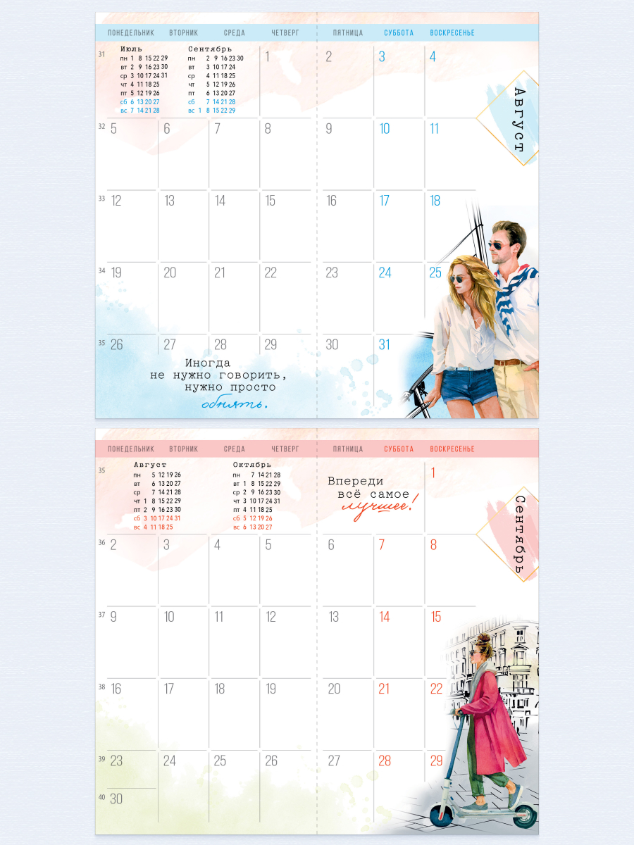 Календарь-ежедневник Арт и Дизайн 0610.051 - фото 3