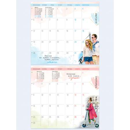 Календарь-ежедневник Арт и Дизайн 0610.051