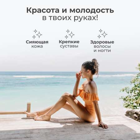 Коллаген qeep капсулы collagen для лица кожи