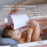 Ковш детский Miyoumi для купания и мытья головы - Blush