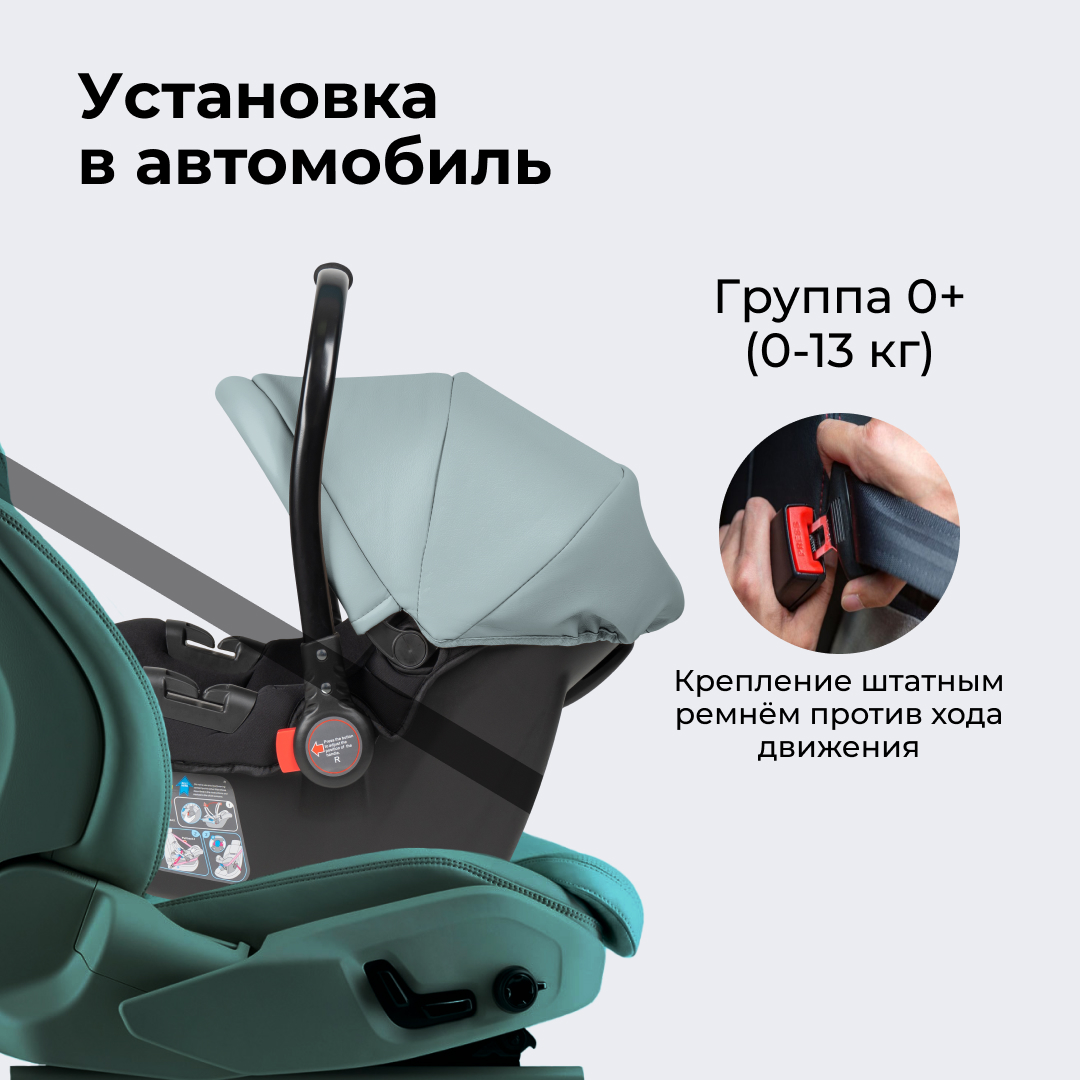 Автолюлька к коляске Aimile Farfello KS-2150/aPU - фото 6